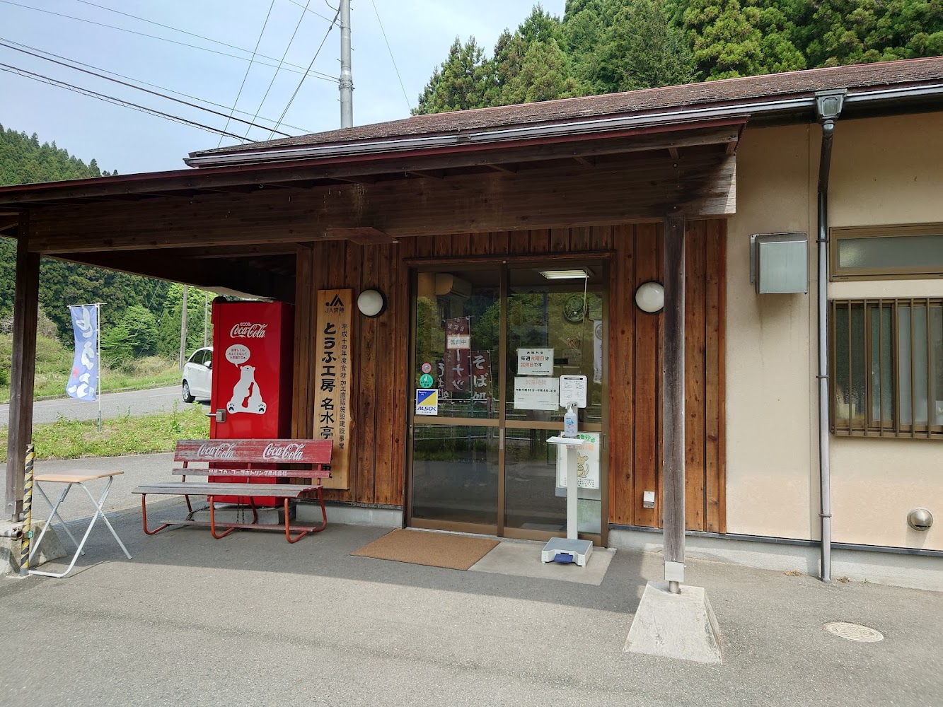 【日立・日帰り旅行】御岩神社やきららの里からすぐ!「豆腐工房 名水亭なか里」で味わう極上おからドーナツと絶品豆腐 【日立・日帰り旅行】御岩神社やきららの里からすぐ!「豆腐工房 名水亭なか里」で味わう極上おからドーナツと絶品豆腐